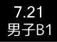 ビーチバレー２６