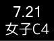 ビーチバレー４０２
