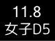 広島県インカレ６０７