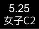 中四国２２０