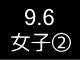 五大学１３７