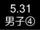 春季リーグ戦２２９